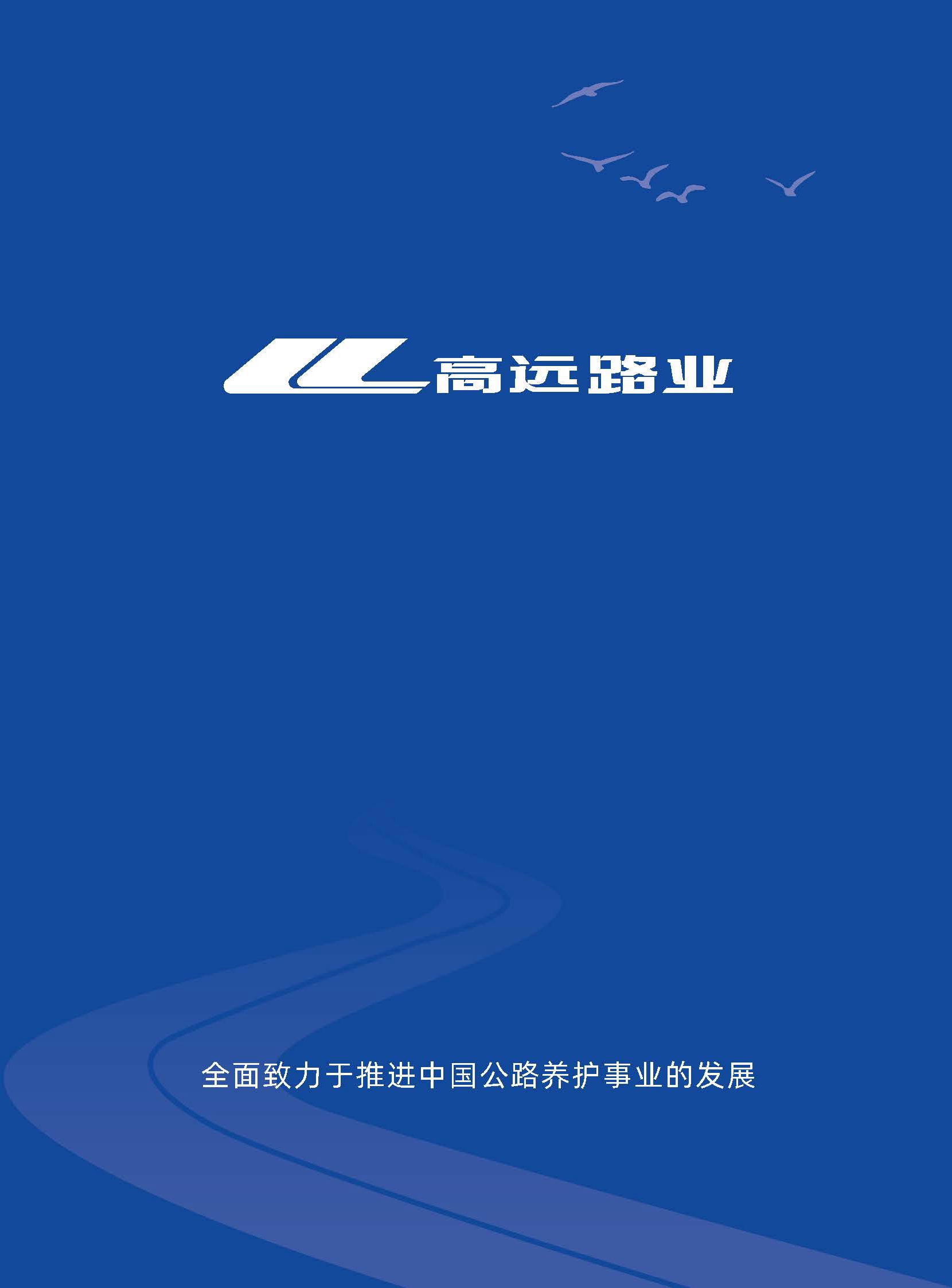 开云网页版-开云（中国）官方在线登录宣传册